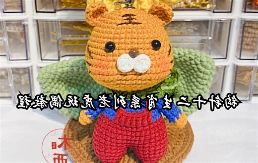 老虎 生肖